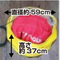 ドーム型エアー抽選機 エアーを抜いた状態